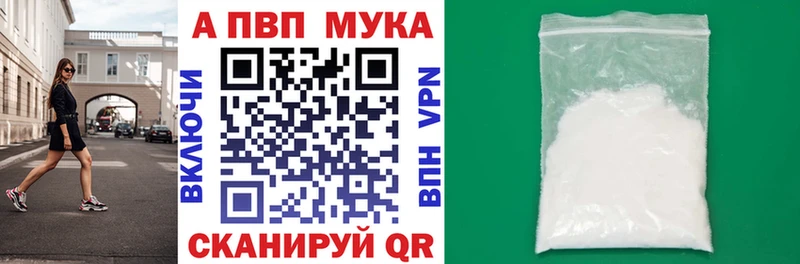 А ПВП мука  Купить где  Облучье 