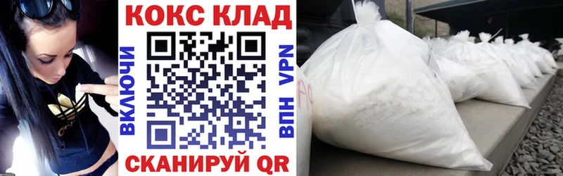 Купить закладки  Облучье  COCAIN VHQ 