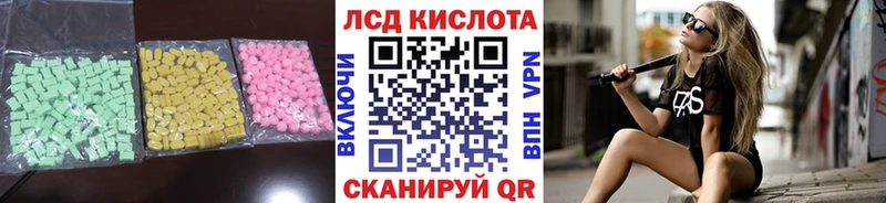 Лсд 25 экстази ecstasy  Купить закладки  Облучье 
