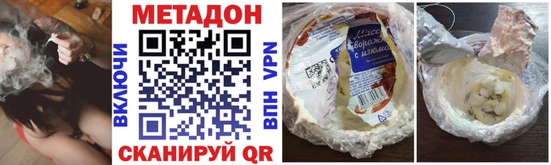 Купить где  Облучье  Метадон VHQ 